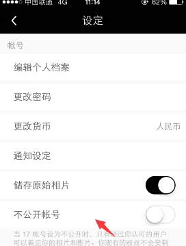 17app怎么隐藏个人动态3