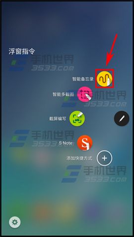 三星Note5备忘录怎么存联系人?2