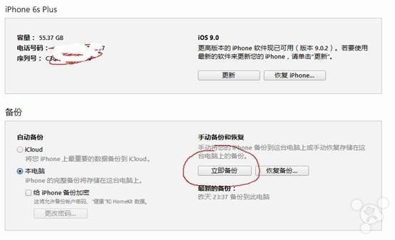 iOS9如何不越狱恢复短信和照片？2