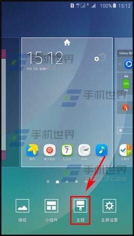 三星Note5怎么下载主题?3