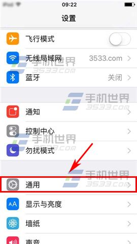 iPhone6S护眼模式怎么开启?2