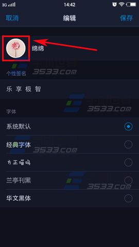 vivo X5Max怎样更改开机画面4