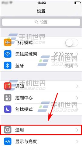 iPhone6S键盘怎么添加表情?3