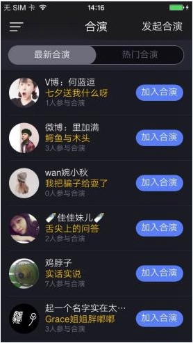 小咖秀怎么合演3