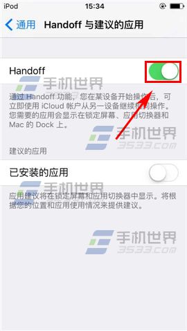 iPhone6sPlus怎么切换设备操作?5