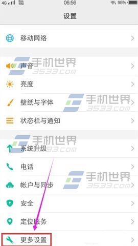 vivo X5Pro语音互动怎样开启2