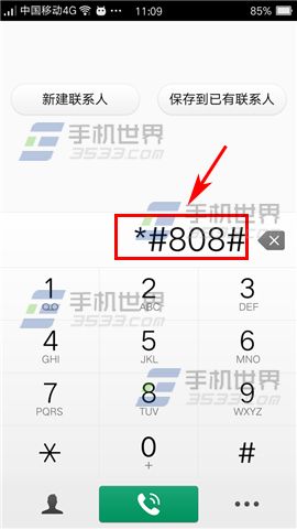 OPPO R7Plus怎么检测手机屏幕?2