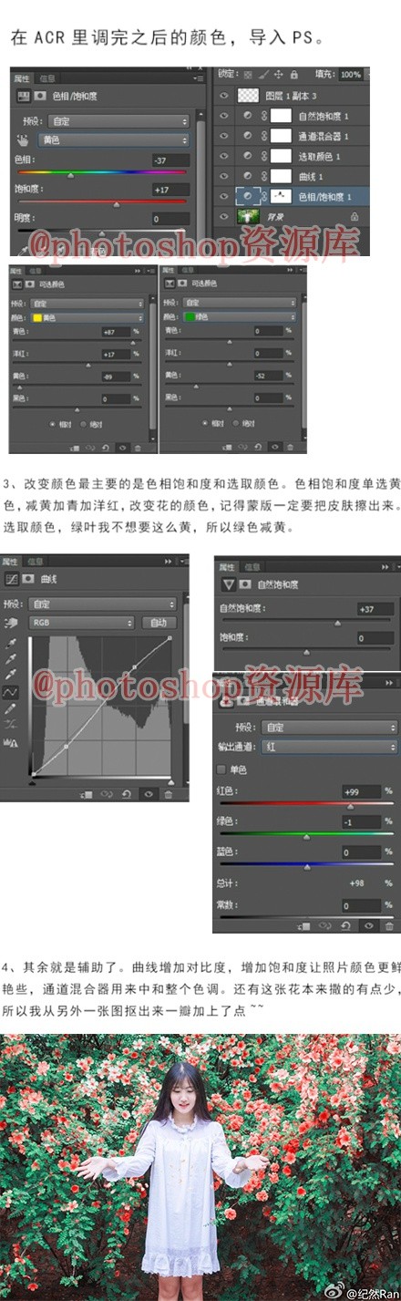 PS简单粗暴的几步处理就让你的照片更有魅力4