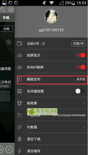清风DJ怎么设置睡眠定时？2