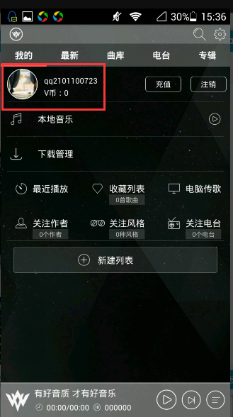 清风DJ怎么修改密码？1