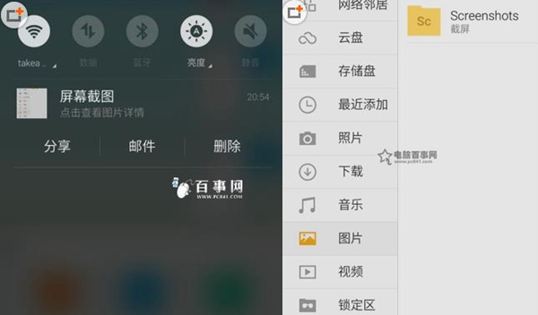 魅族Pro 5怎么截图2