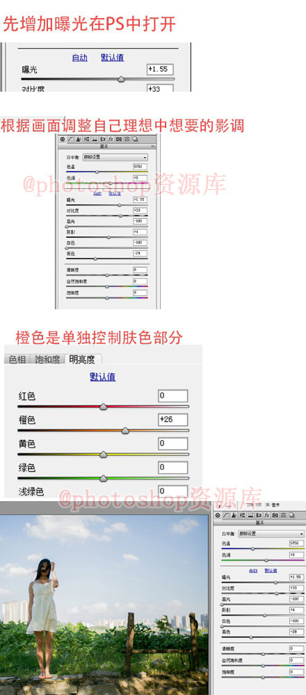 后期做一张照片做出2种曝光方法3