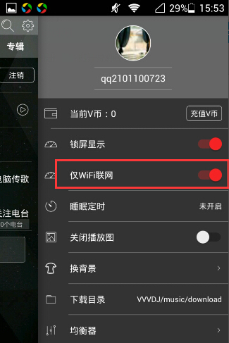 清风DJ仅WIFI联网怎么开启？2