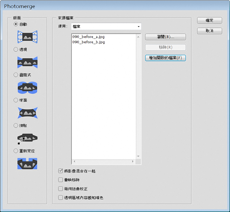 用PhotoMerge去除照片中的游客路人3