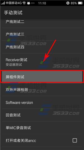 OPPO R7Plus怎么检测手机屏幕?3