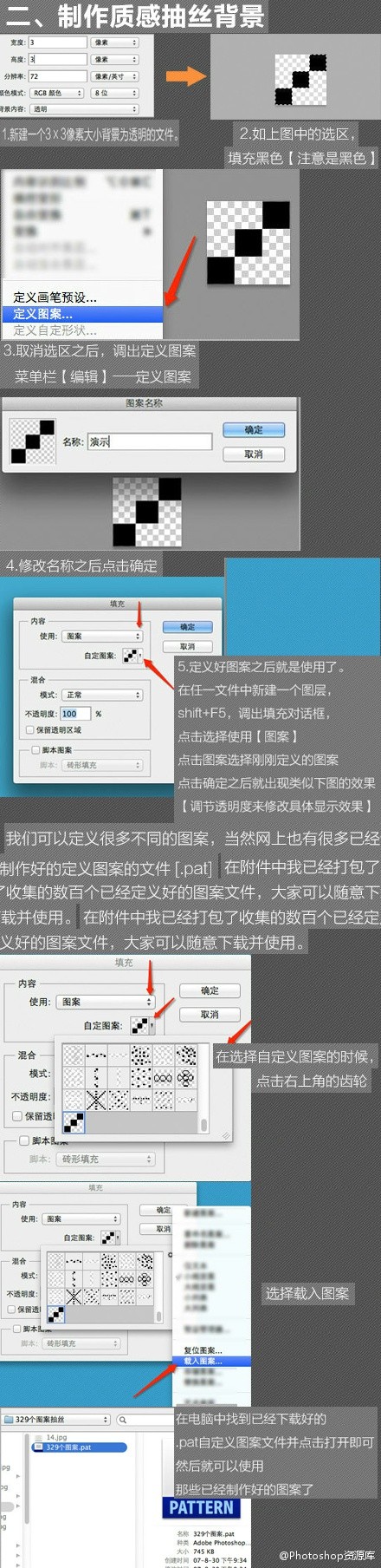 真正实用技巧让PS真正为你所用2