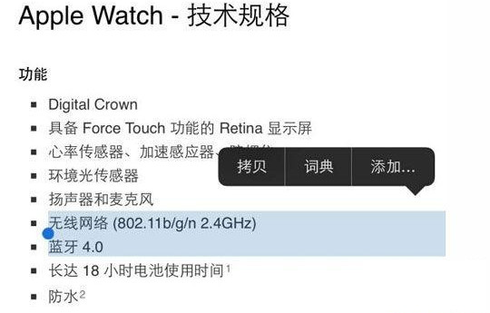 applewatch不用蓝牙连接iphone1