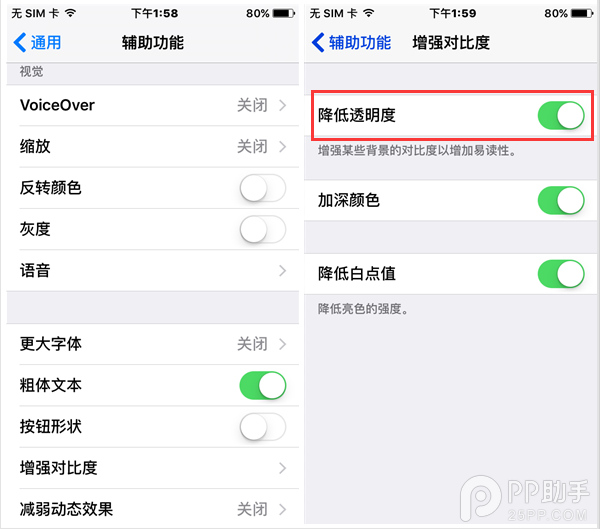 iOS9/iOS9.0.2卡顿解决办法2