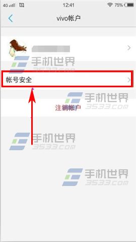 vivo X5Pro忘记账户密码怎么找回?4