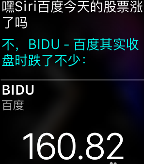 applewatch怎么查看股市5