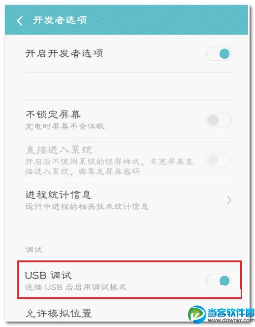 MIUI7怎么打开usb调试模式6