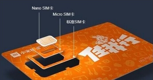 小米电话卡怎么安装？1