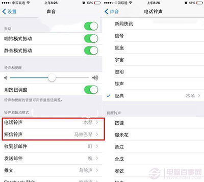 iPhone6s设置手机铃声方法2