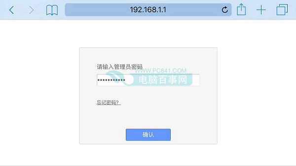 手机怎么改Wifi密码3