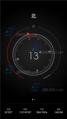 红米note2指南针实景怎么用?2