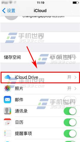 苹果iPhone6sPlus桌面显示云备份方法3