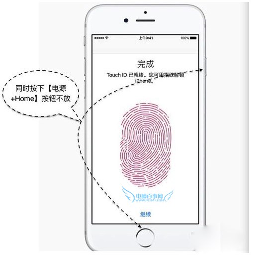 iPhone6s怎么强制关机2