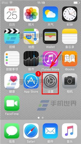 苹果iPhone6sPlus桌面显示云备份方法1