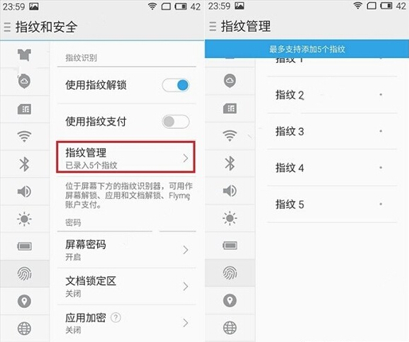 魅族Pro 5指纹识别如何设置？3