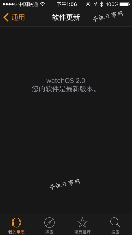 watch OS 2怎么升级3