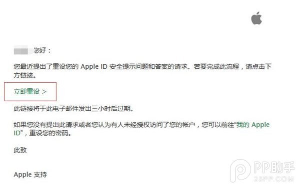 忘记Apple ID安全问题怎么办7