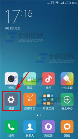 红米note2首选网络怎么设置?2