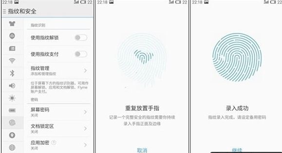 魅族Pro 5指纹识别如何设置？2