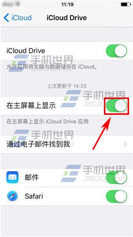 苹果iPhone6sPlus桌面显示云备份方法4