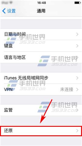 苹果iPhone6sPlus桌面图标如何重新排列?4