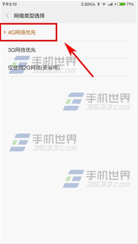 红米note2首选网络怎么设置?5