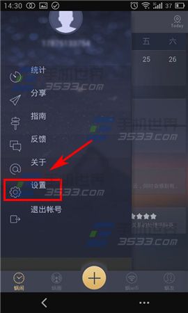 蜗牛闹钟怎么关闭按键声?4