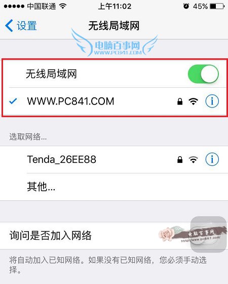 手机怎么改Wifi密码2