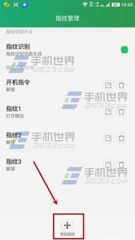 酷派大神Note3指纹解锁如何设置?2