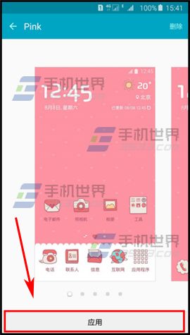 三星Note5怎么更换主题?5