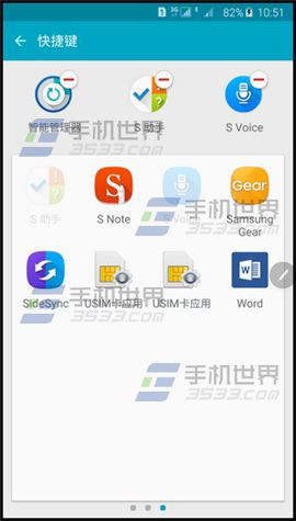 三星Note5浮窗指令快捷方式怎么添加6