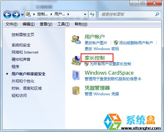 在win7中怎么限制小孩玩电脑？4