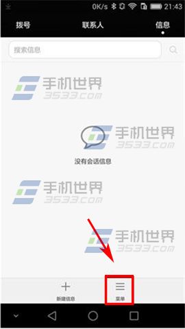 华为Mate S怎么关闭彩信自动下载？2