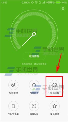 小米4怎么标记号码拦截?2