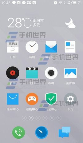 魅蓝note2语言怎么设置5