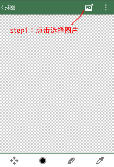 逗萁App抹图功能的使用方法1